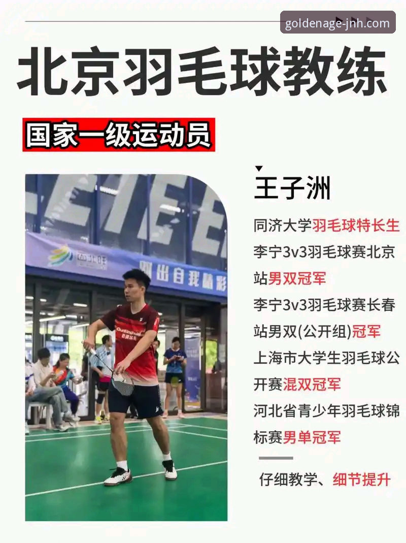 金年会官网手机版 金年会体育平台移动端体验全面解析:从官网入口到手机版App的实战指南