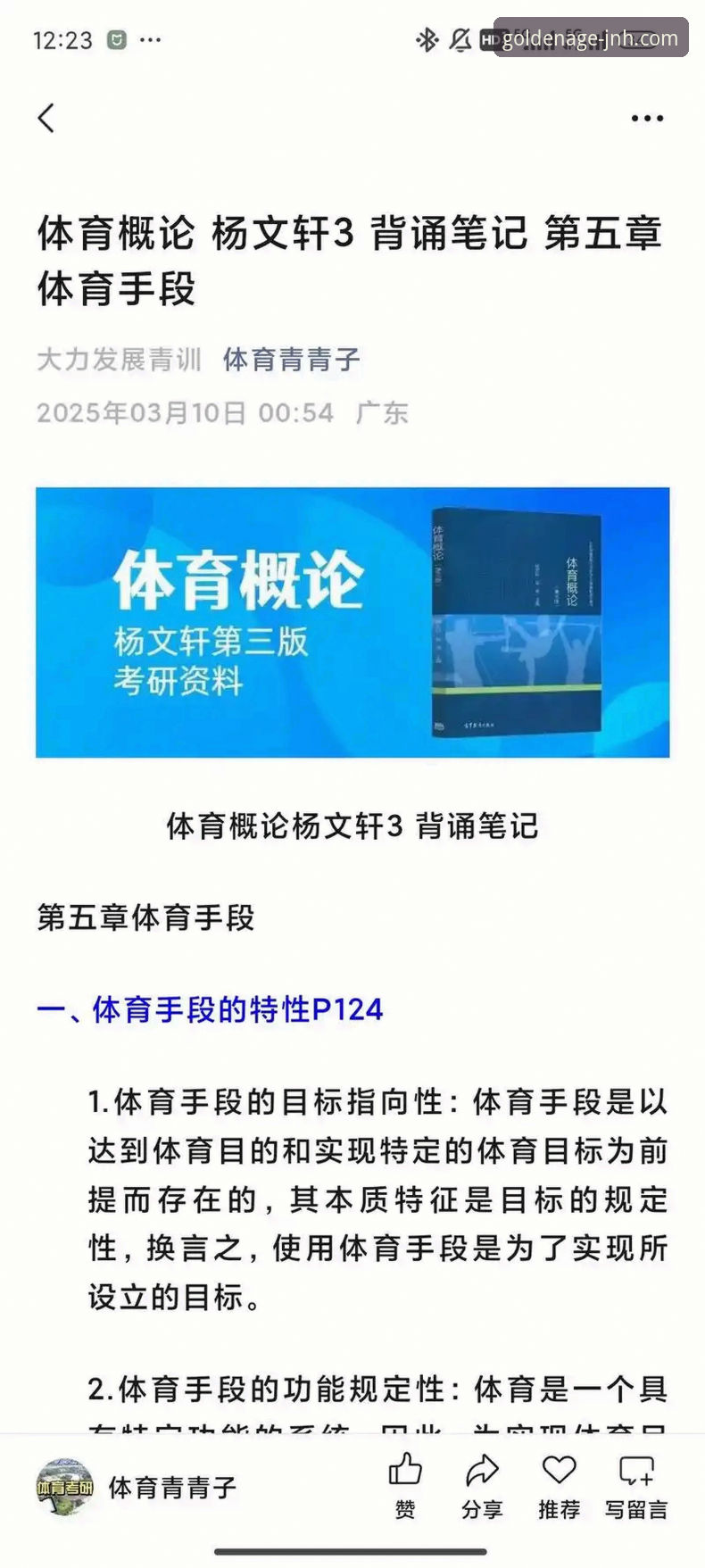 揭秘金年会体育：流畅体验背后的技术逻辑与用户洞察